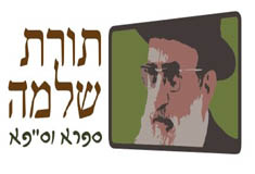 הגיע הזמן- מכינה על שמו של הרב גורן